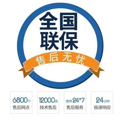 惠州林内热水器服务中心