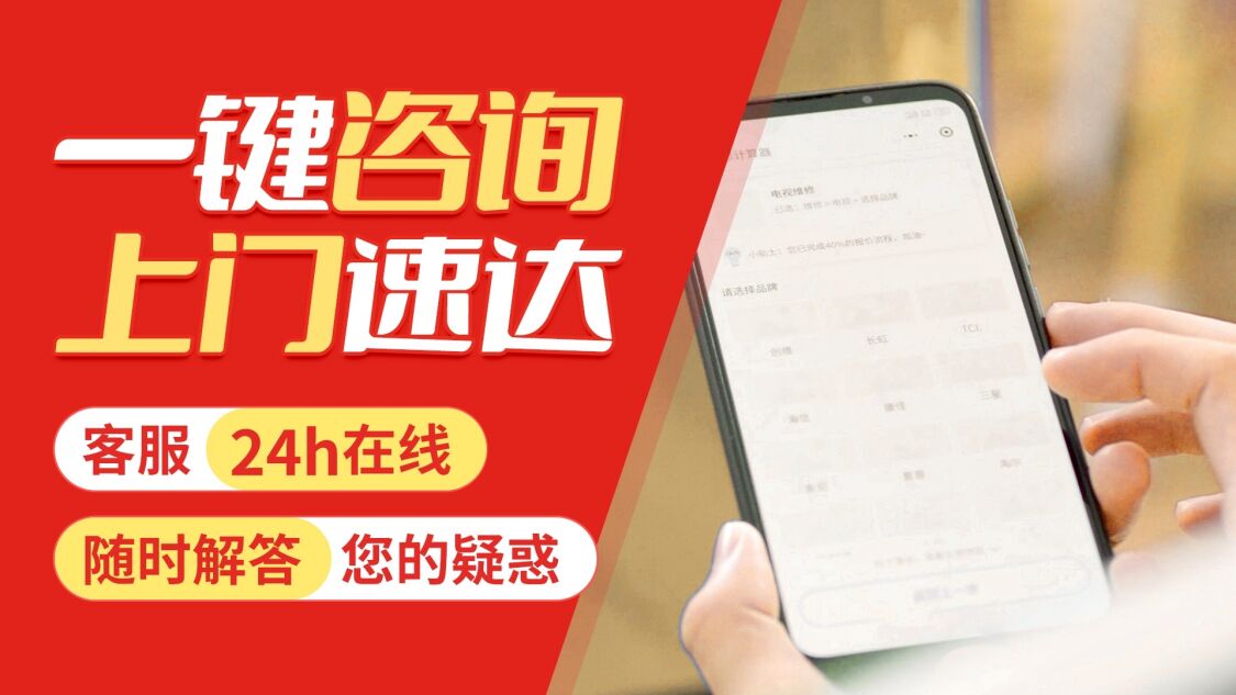 惠州林内热水器关于我们